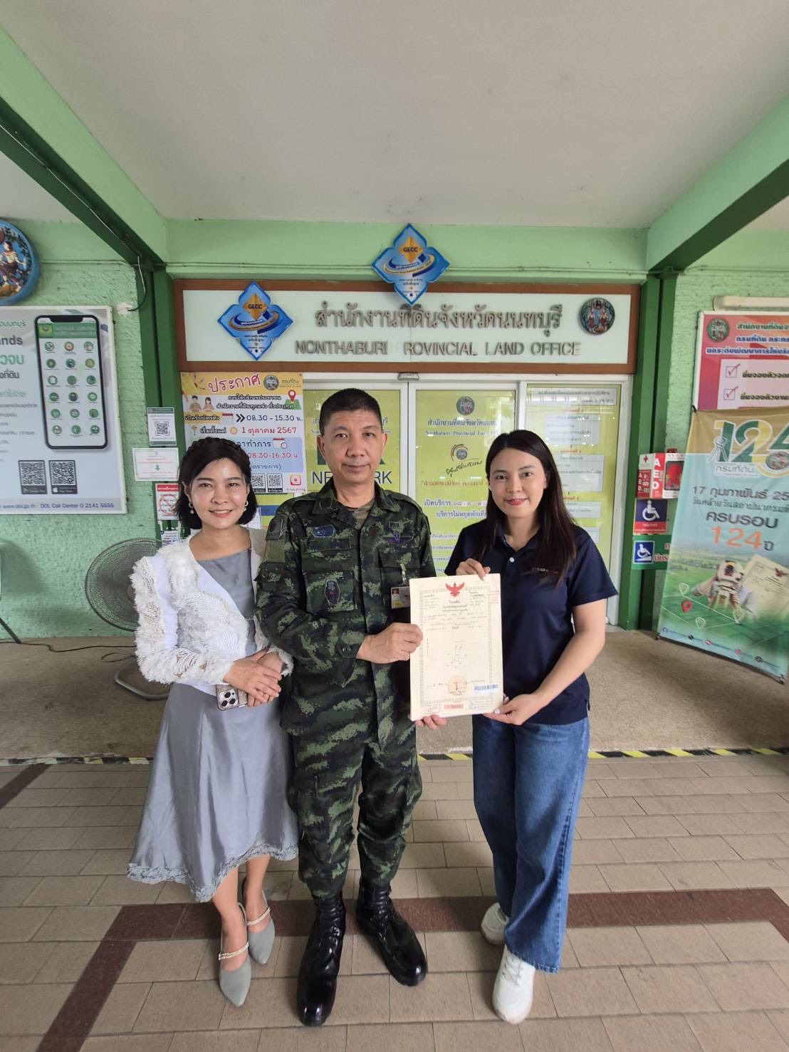 ขาย ปริญลักษณ์ ไลท์ สามัคคี