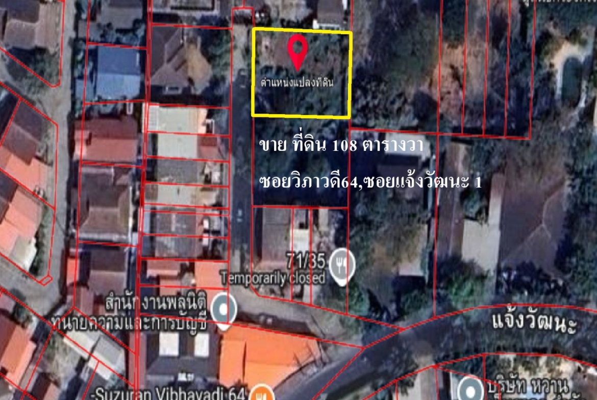 ระวางแดง 1