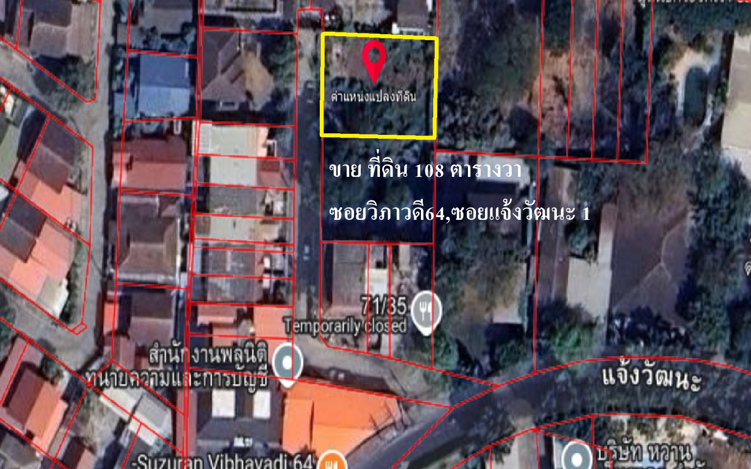 ระวางแดง 1